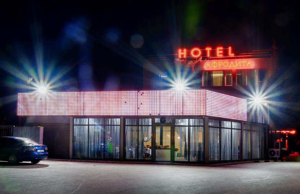Hotel Afrodita Пловдив Экстерьер фото